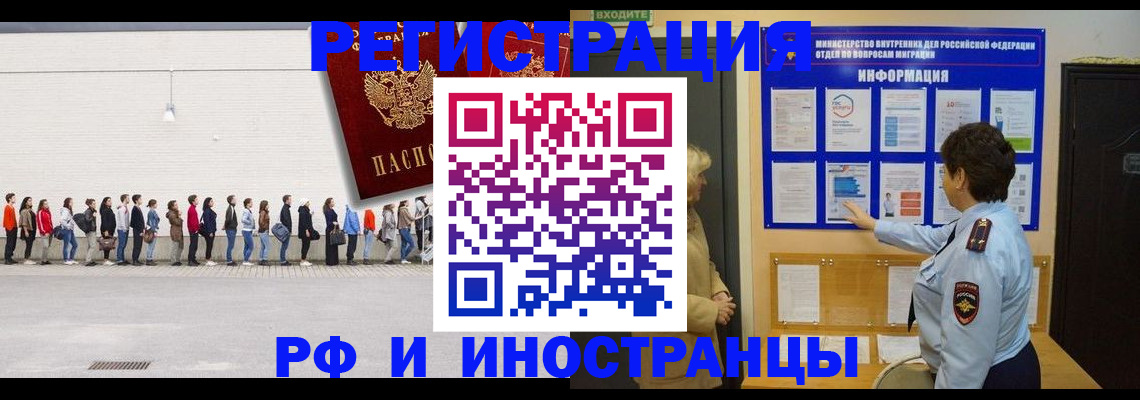 временная регистрация законно в Нарьян-Маре