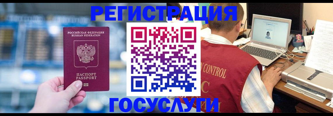 прописка ребенка в Нарьян-Маре